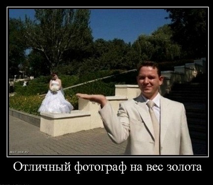 Отличный фотограф на вес золота